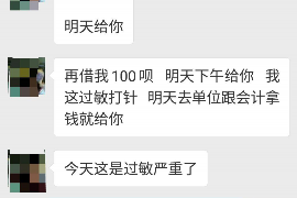 商水商水讨债公司服务